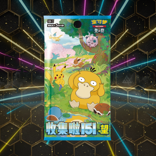 Collect 151 Hope