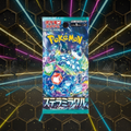 Stellar Miracle